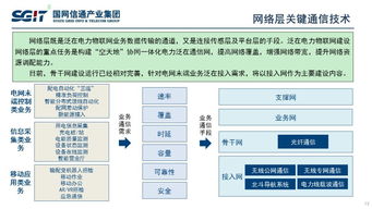 信通技術(shù)賦能，國網(wǎng)信通產(chǎn)業(yè)集團(tuán)副總經(jīng)理孫德棟談泛在電力物聯(lián)網(wǎng)建設(shè)與發(fā)展