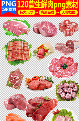 生鮮肉類食品PSD模板——肉制品營銷視覺設(shè)計利器